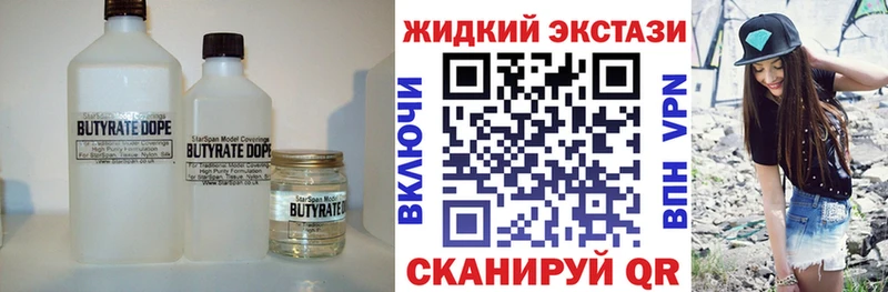 купить  цена  Орехово-Зуево  Бутират 1.4BDO 