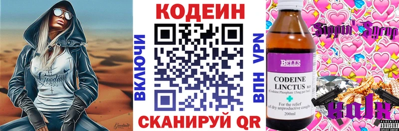 Кодеин Purple Drank  Орехово-Зуево 