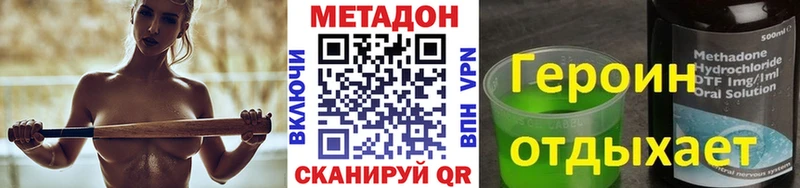 МЕТАДОН methadone  что такое наркотик  кракен зеркало  Орехово-Зуево 